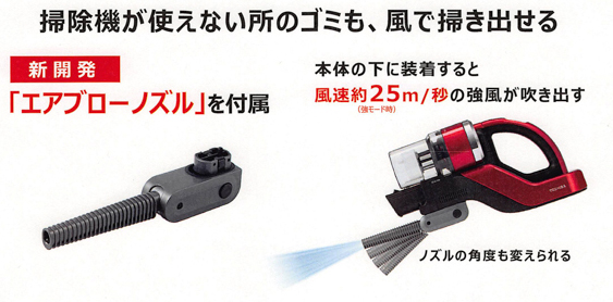 20160802　TO　掃除機　新製品説明会　資料_012